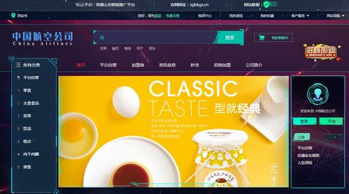 中国航空公司转型新零售 航空食品触网或将重塑行业格局