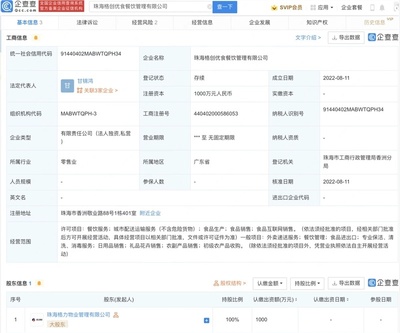 格力跨界进军餐饮服务领域，成立新公司布局外卖与网络技术