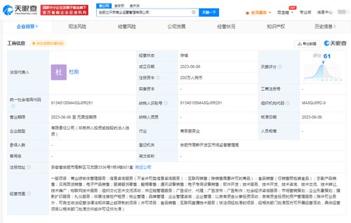 食品互联网销售的机遇与挑战